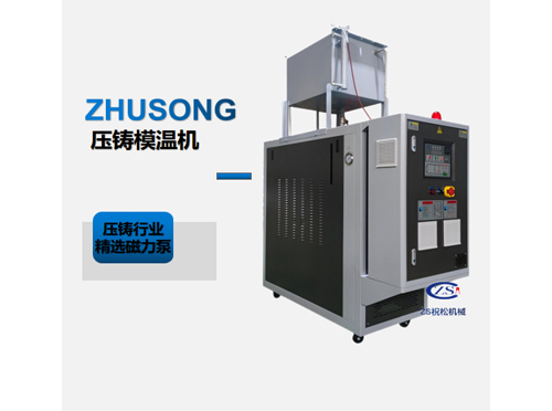 上海高溫油溫機(jī)，壓機(jī)控溫300度油溫機(jī)，壓鑄模溫機(jī)